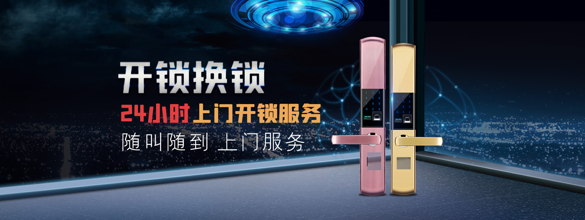 汉中略阳县banner02